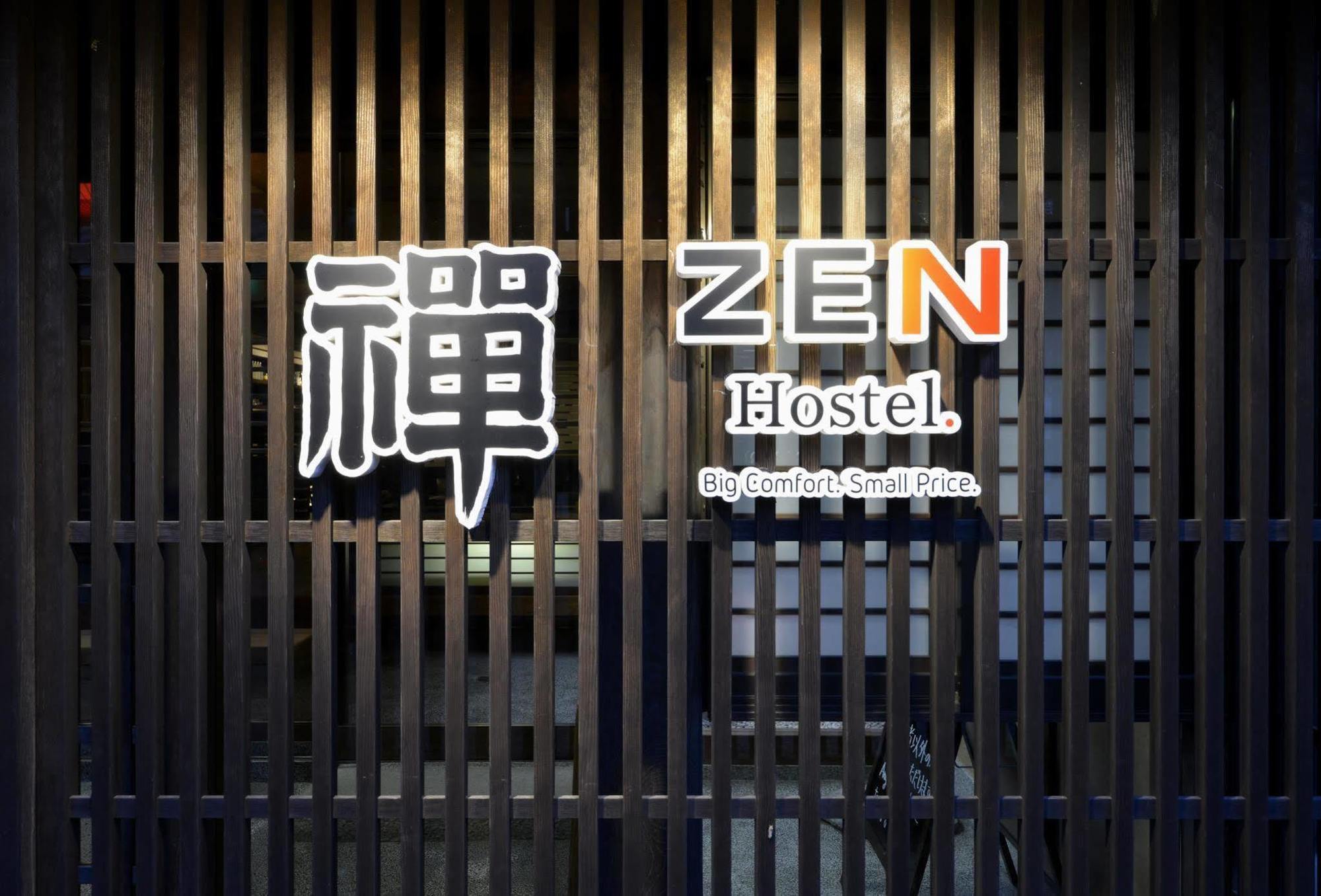 Zen Hostel Yamanouchi  Extérieur photo